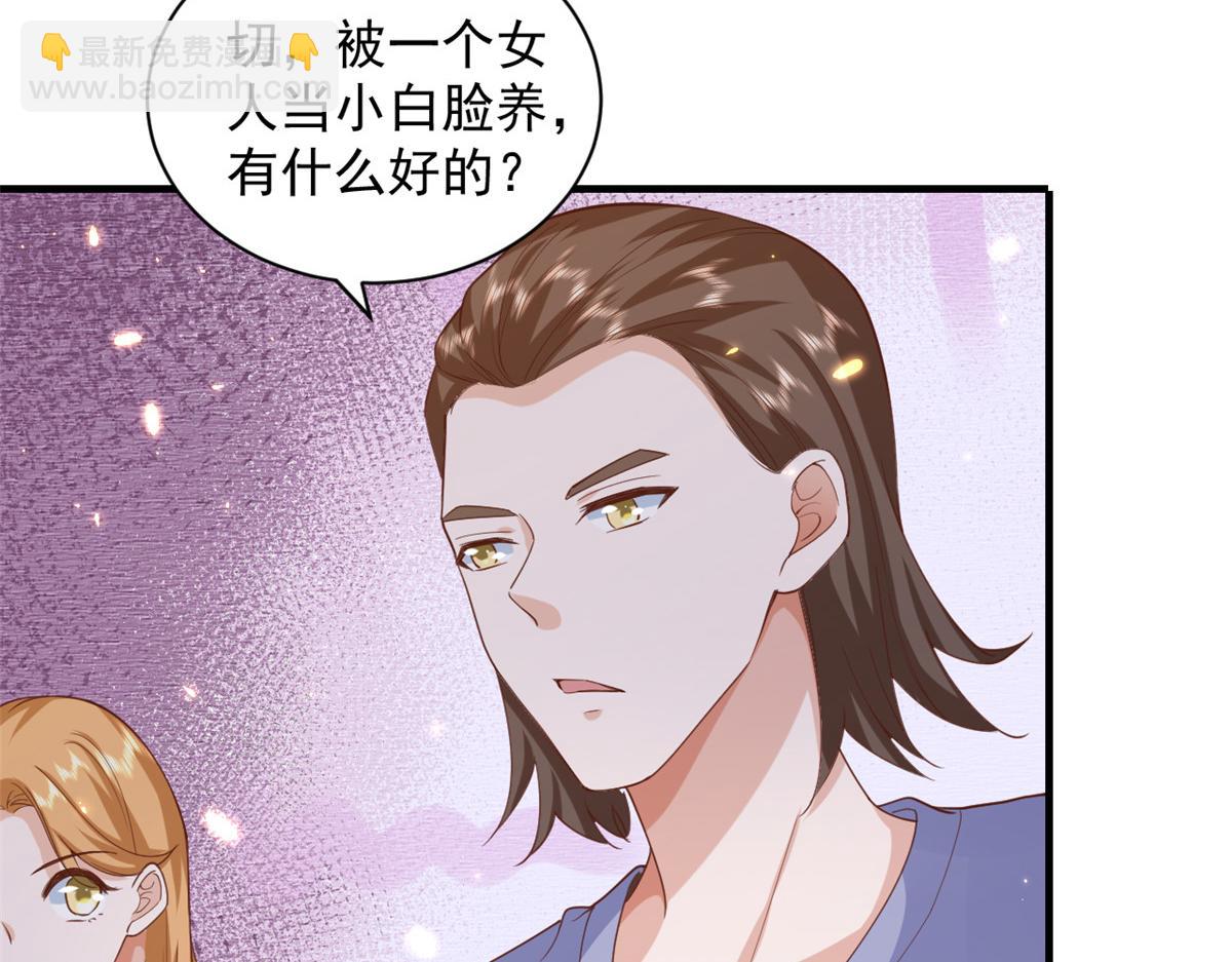 52 末日首富&mdash;&mdash;谁不行？？(1/3)-第53话