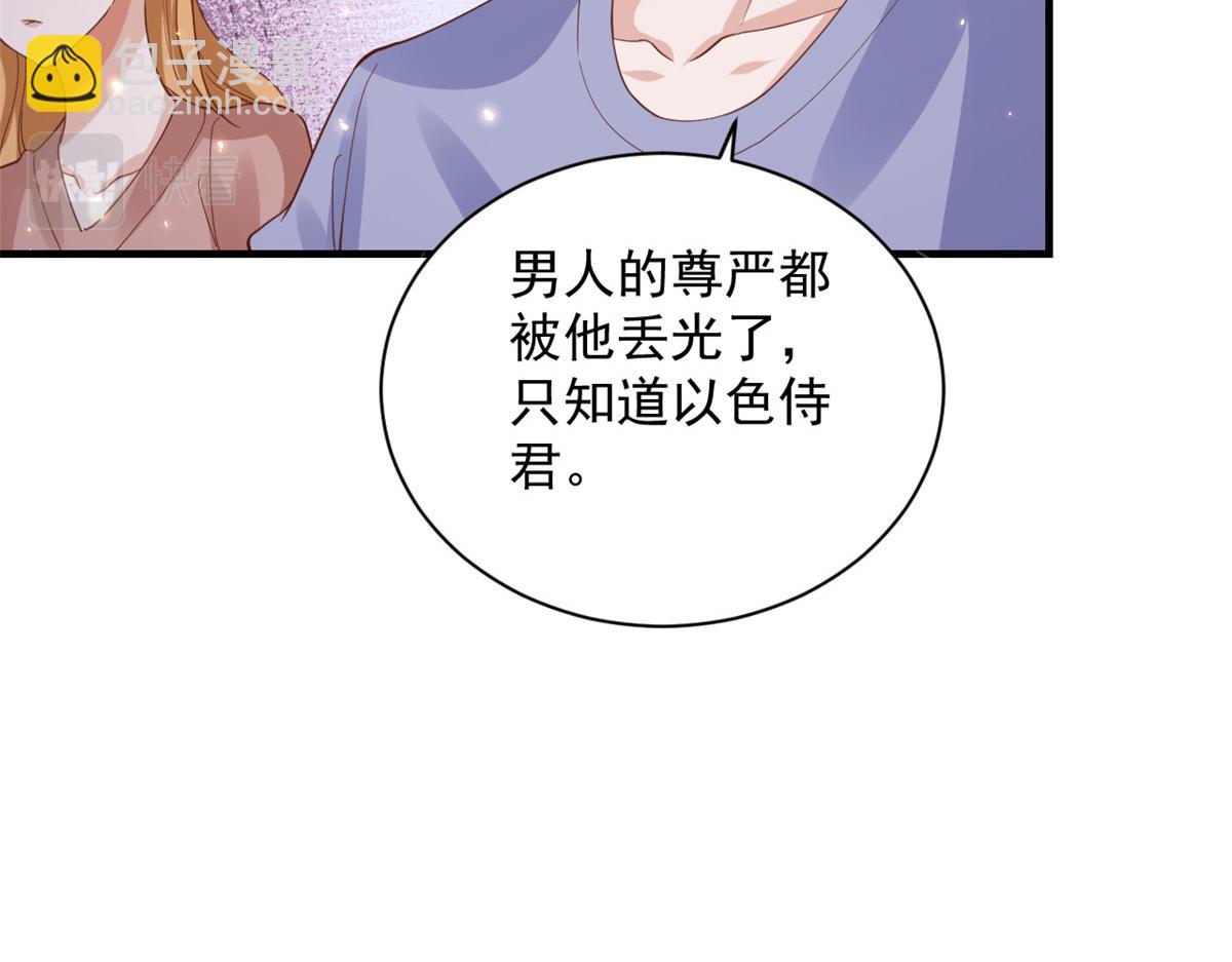 52 末日首富&mdash;&mdash;谁不行？？(1/3)-第53话