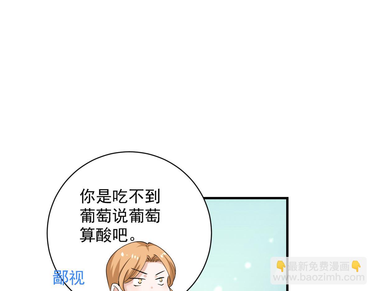 52 末日首富&mdash;&mdash;谁不行？？(1/3)-第53话