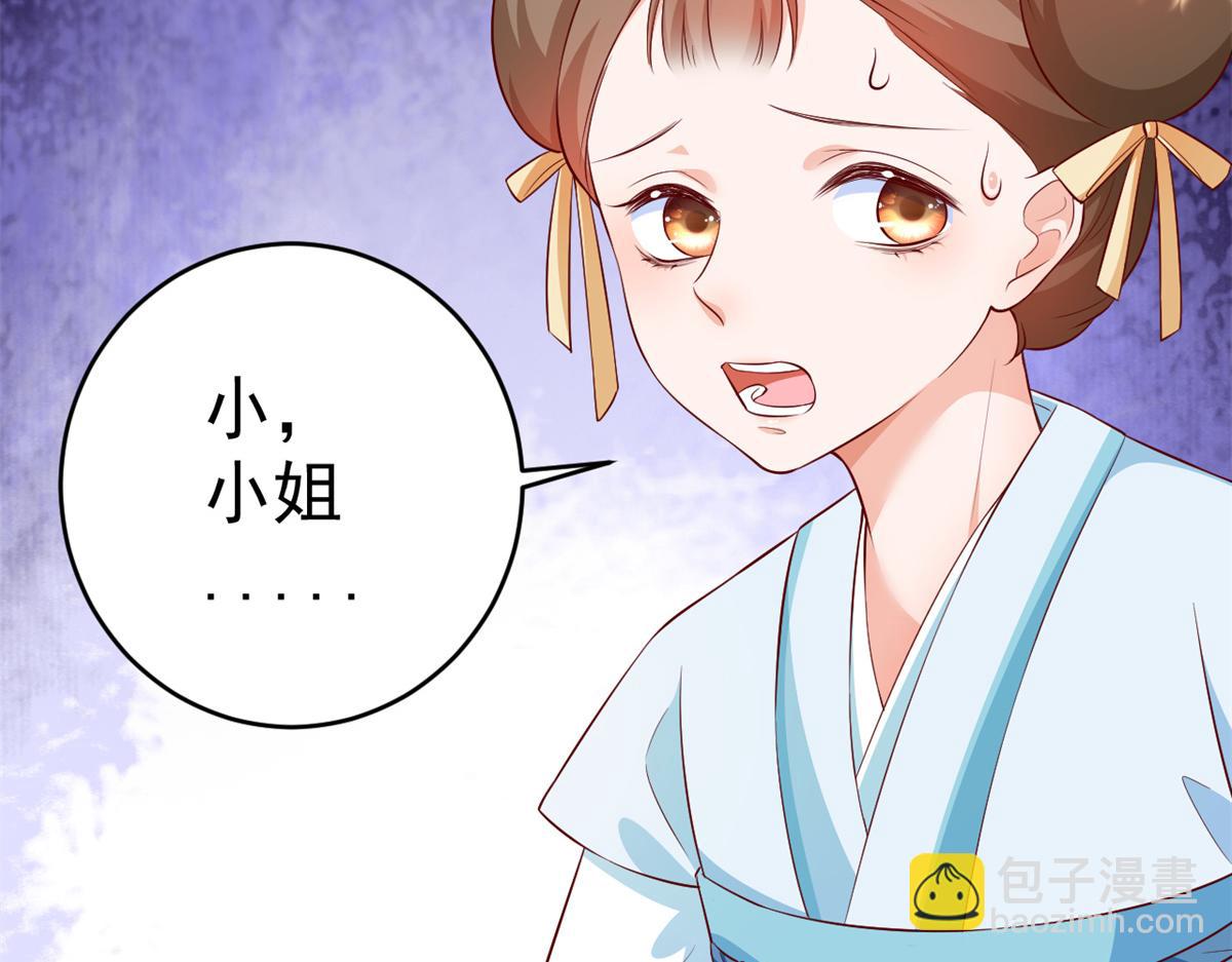 54 王爷万福&mdash;&mdash;买不起衣服？(1/3)-第55话