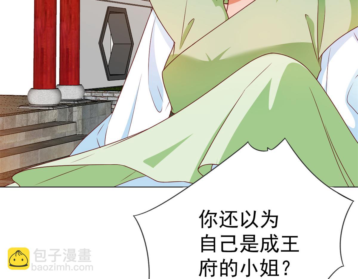54 王爷万福&mdash;&mdash;买不起衣服？(1/3)-第55话