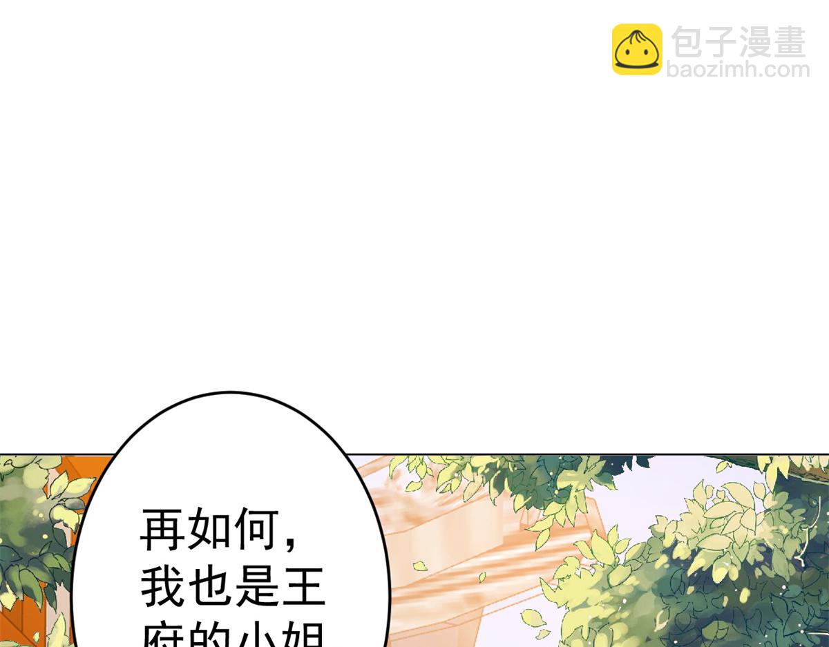 54 王爷万福&mdash;&mdash;买不起衣服？(1/3)-第55话
