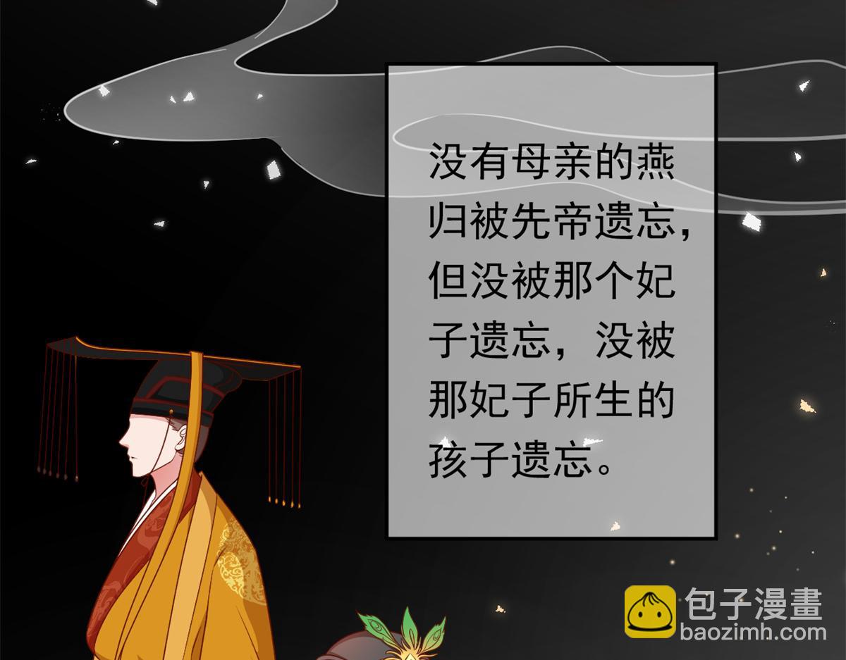56 王爷万福&mdash;&mdash;初筝动手！(1/3)-第57话