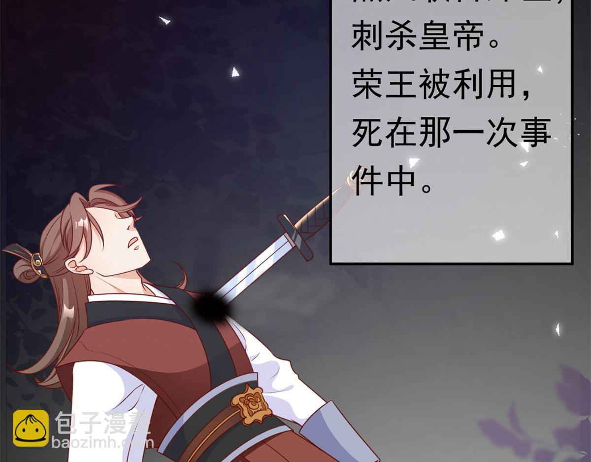 56 王爷万福&mdash;&mdash;初筝动手！(1/3)-第57话
