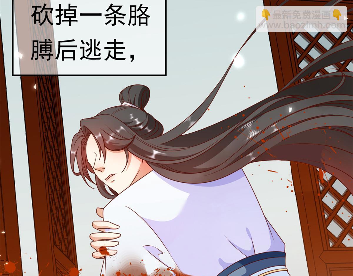 56 王爷万福&mdash;&mdash;初筝动手！(1/3)-第57话