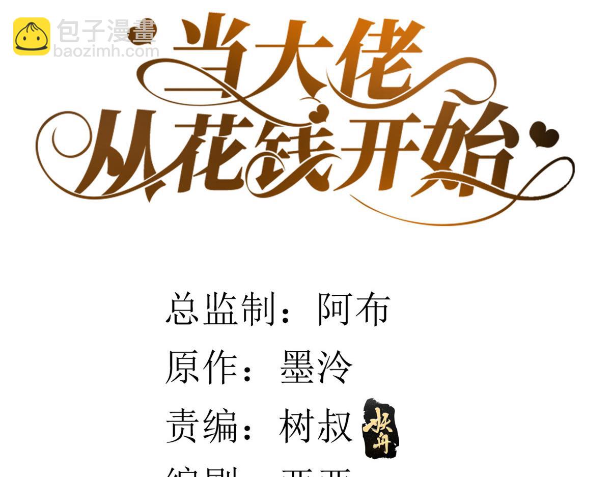 56 王爷万福&mdash;&mdash;初筝动手！(1/3)-第57话