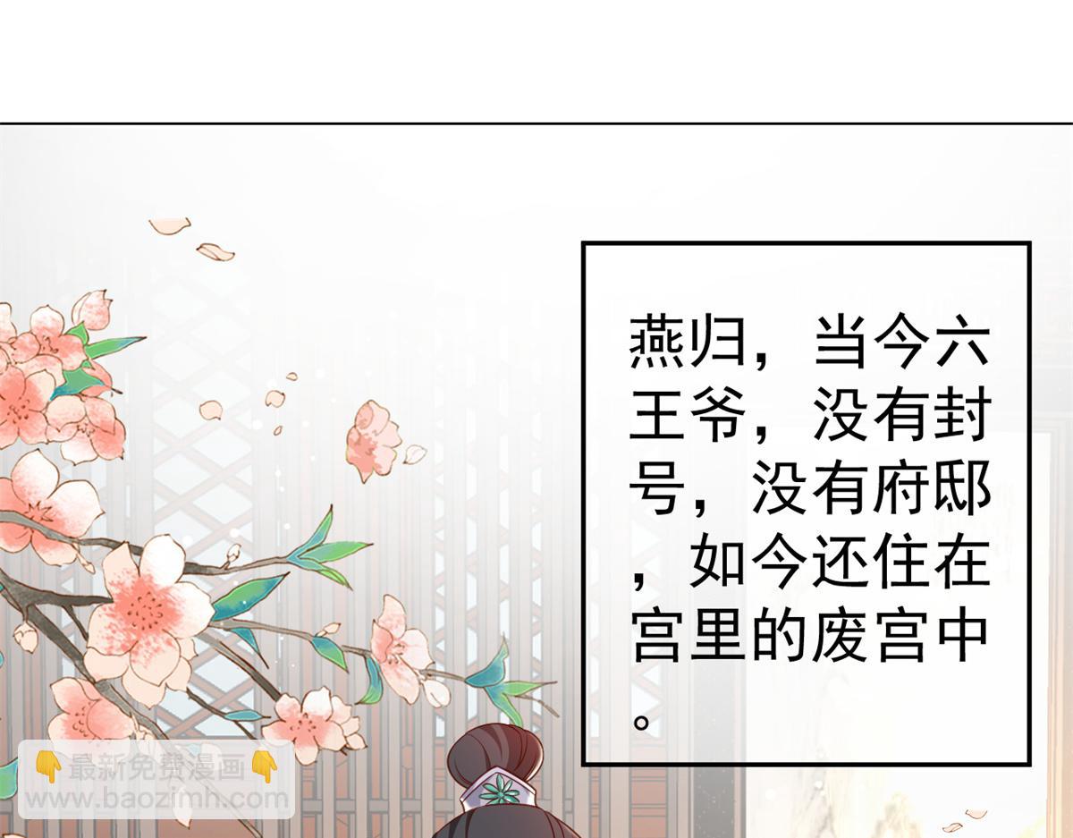 56 王爷万福&mdash;&mdash;初筝动手！(1/3)-第57话