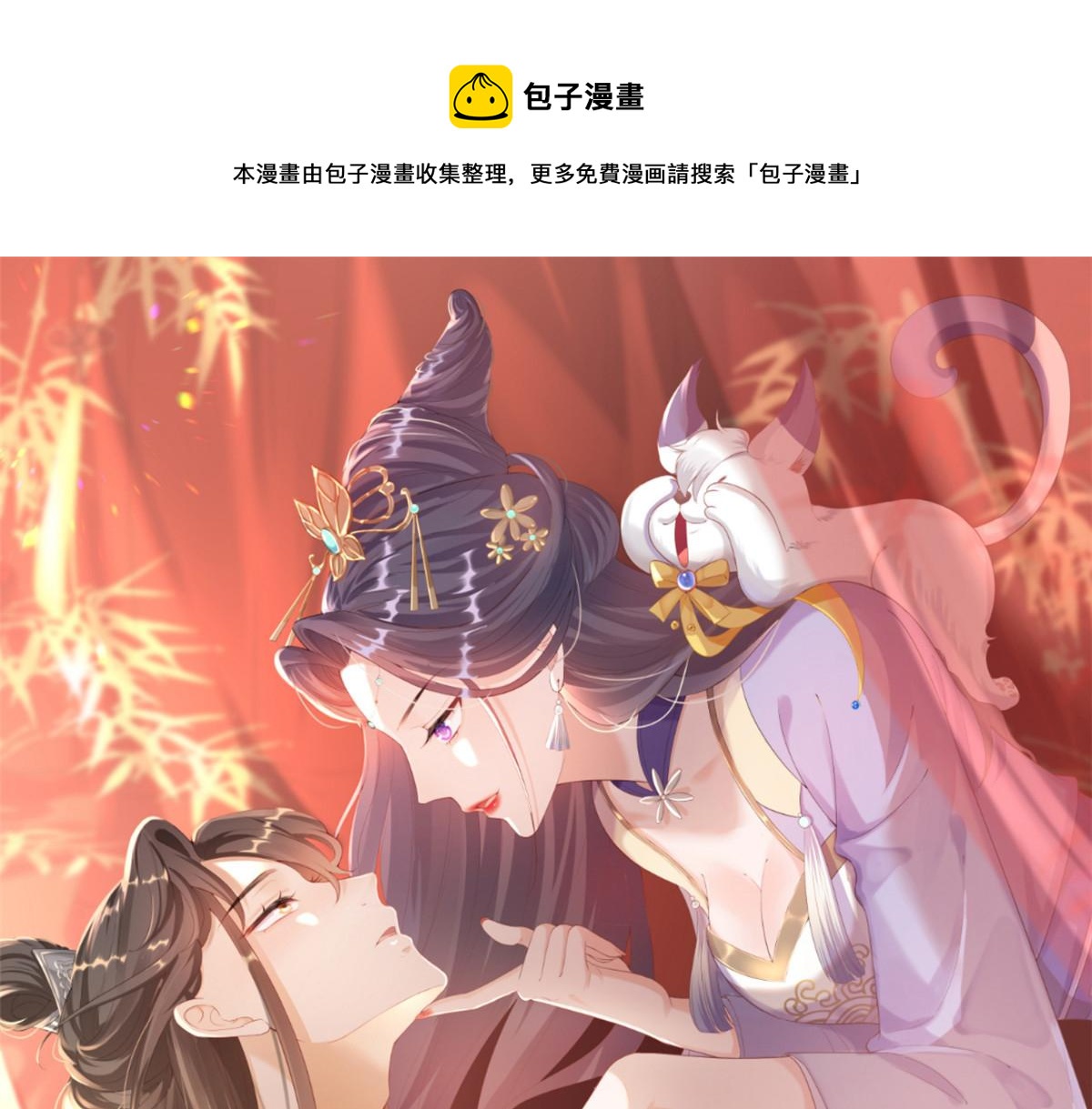 58王爷万福&mdash;&mdash;有完还是没完？(1/3)-第59话