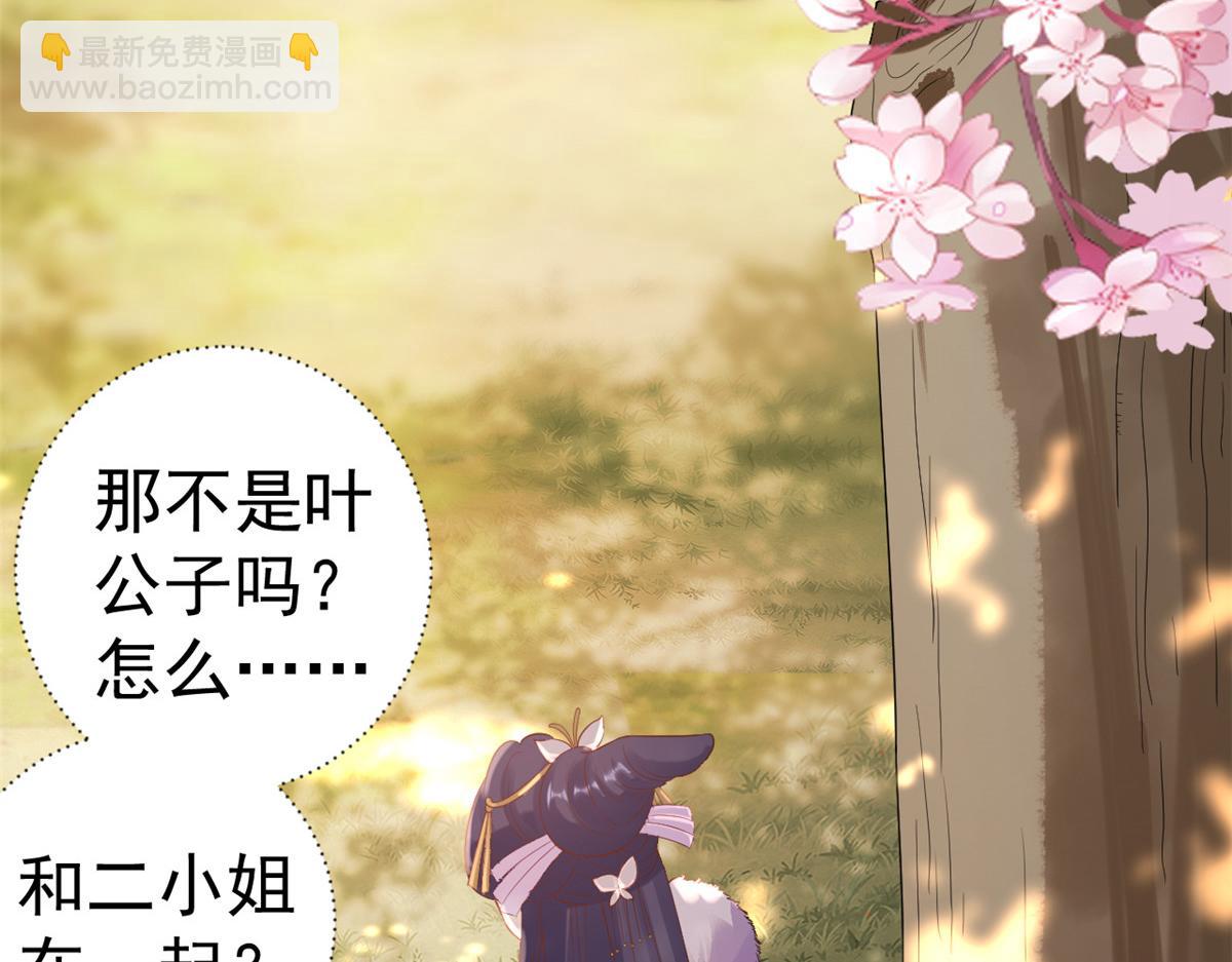 58王爷万福&mdash;&mdash;有完还是没完？(1/3)-第59话