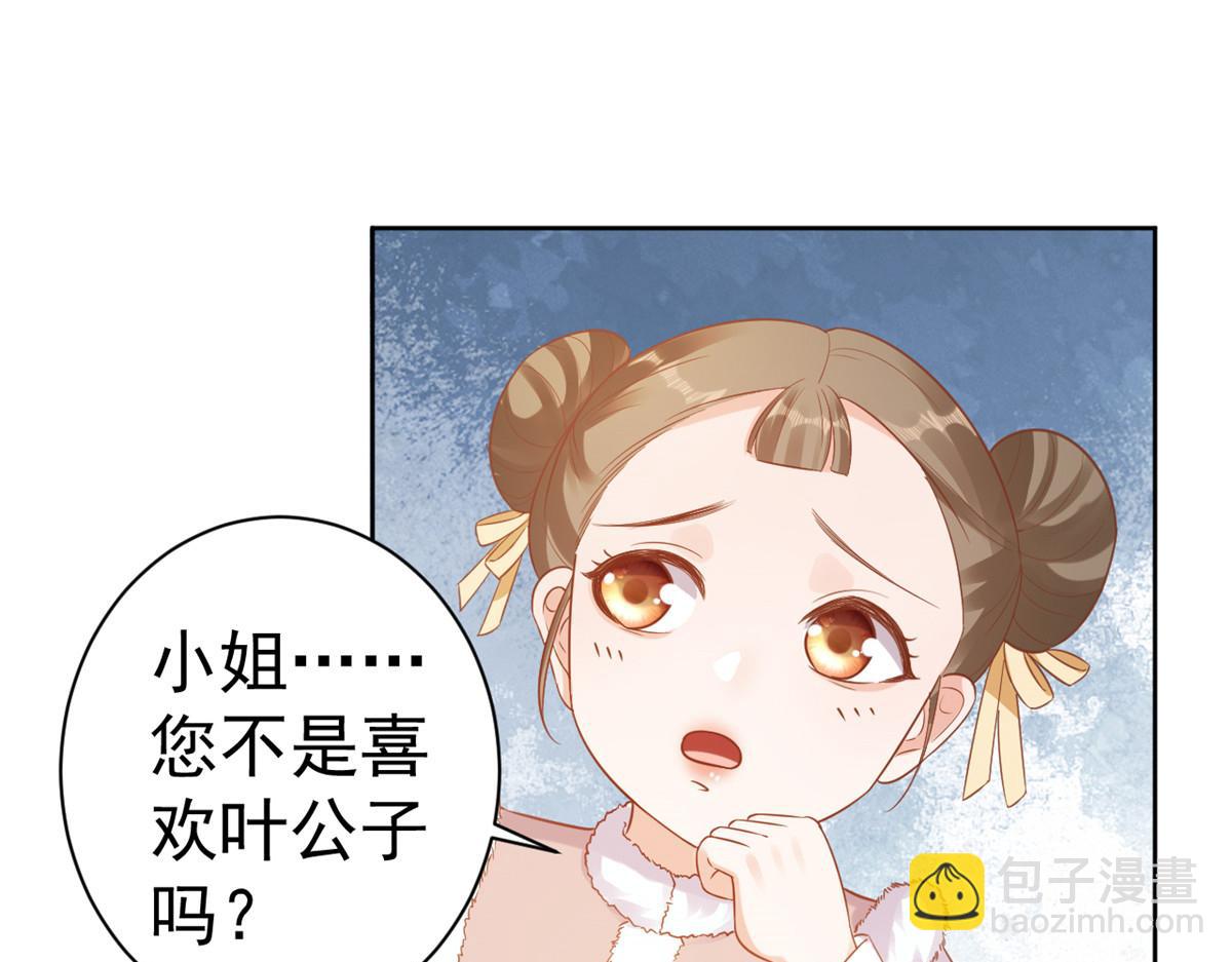58王爷万福&mdash;&mdash;有完还是没完？(1/3)-第59话