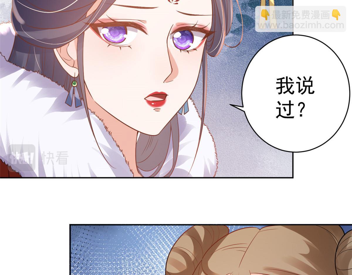 58王爷万福&mdash;&mdash;有完还是没完？(1/3)-第59话