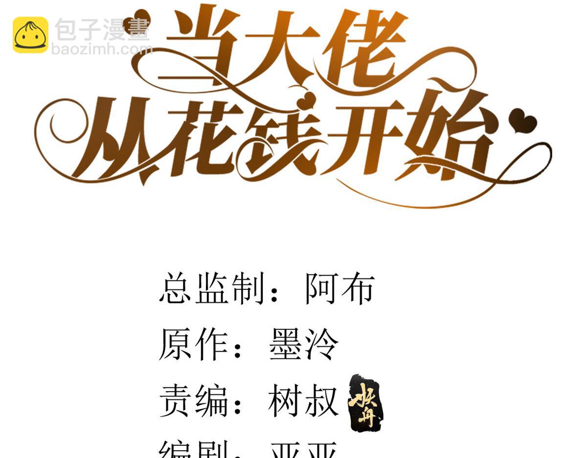 58王爷万福&mdash;&mdash;有完还是没完？(1/3)-第59话