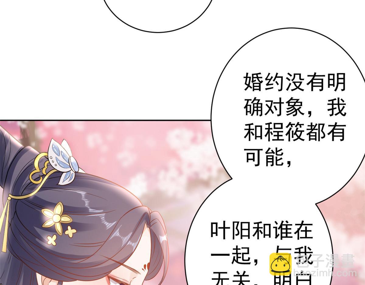 58王爷万福&mdash;&mdash;有完还是没完？(1/3)-第59话
