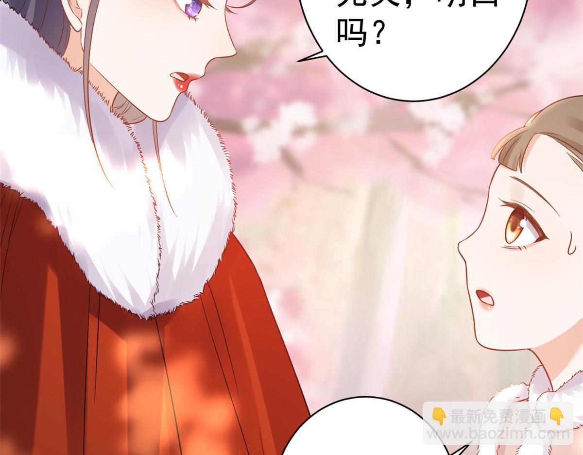 58王爷万福&mdash;&mdash;有完还是没完？(1/3)-第59话