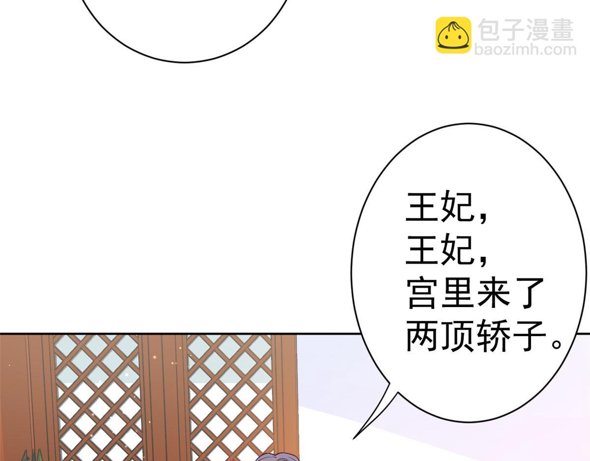 60 王爷万福&mdash;&mdash;宫中内卷(1/3)-第61话