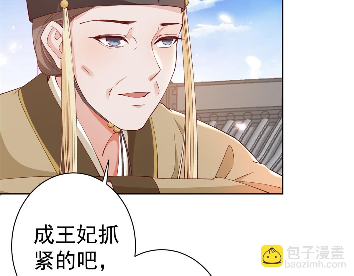 60 王爷万福&mdash;&mdash;宫中内卷(1/3)-第61话
