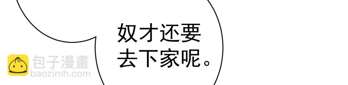 60 王爷万福&mdash;&mdash;宫中内卷(1/3)-第61话