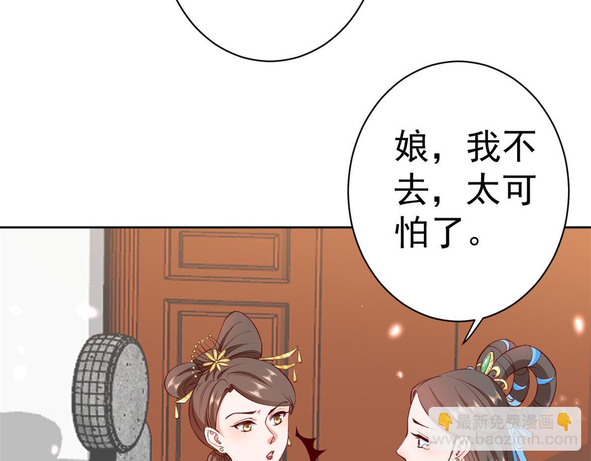 60 王爷万福&mdash;&mdash;宫中内卷(1/3)-第61话