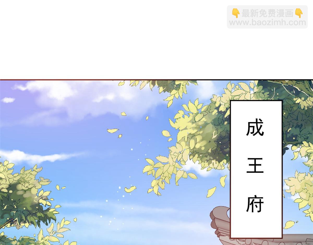 60 王爷万福&mdash;&mdash;宫中内卷(1/3)-第61话