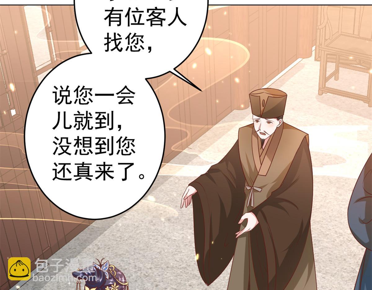 62 王爷万福&mdash;&mdash;侍寝(1/3)-第63话