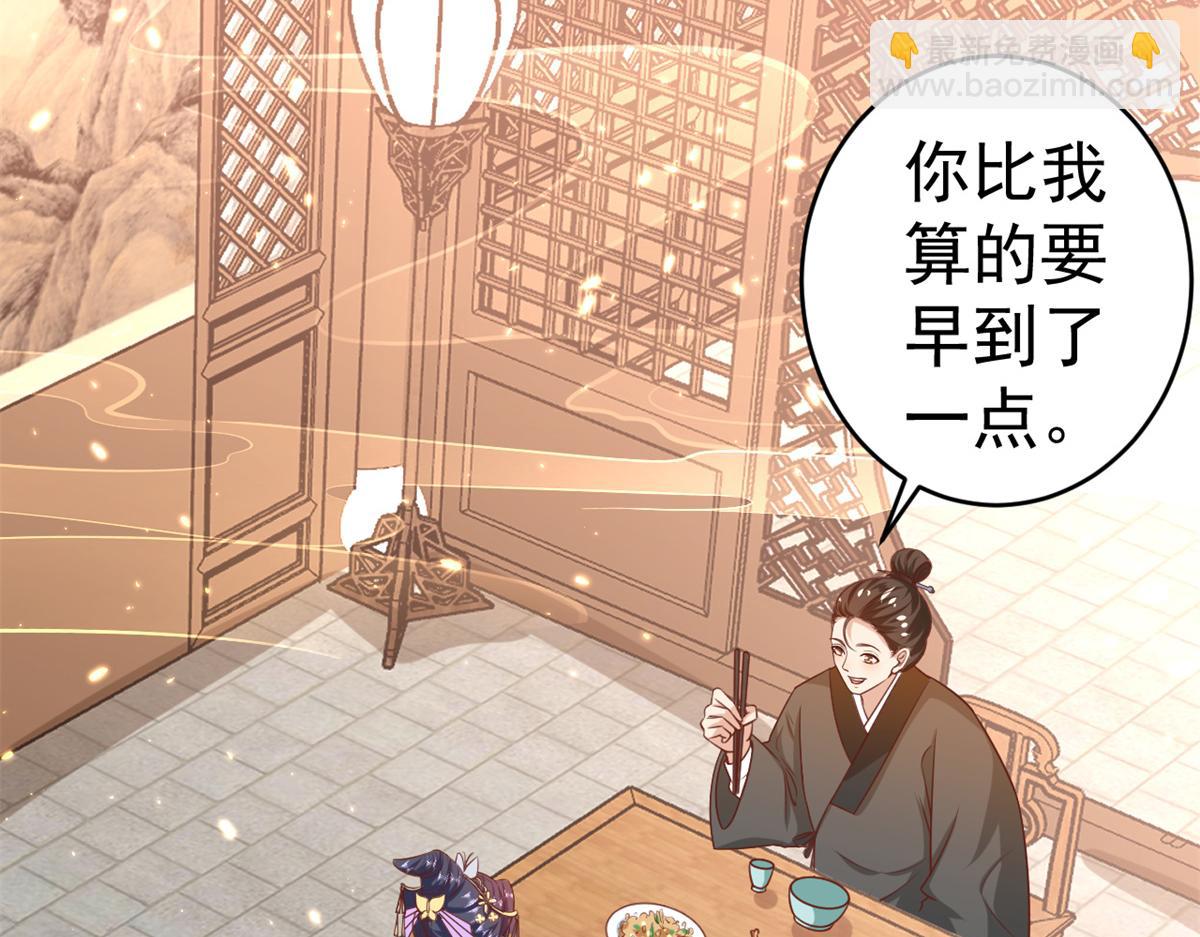 62 王爷万福&mdash;&mdash;侍寝(1/3)-第63话