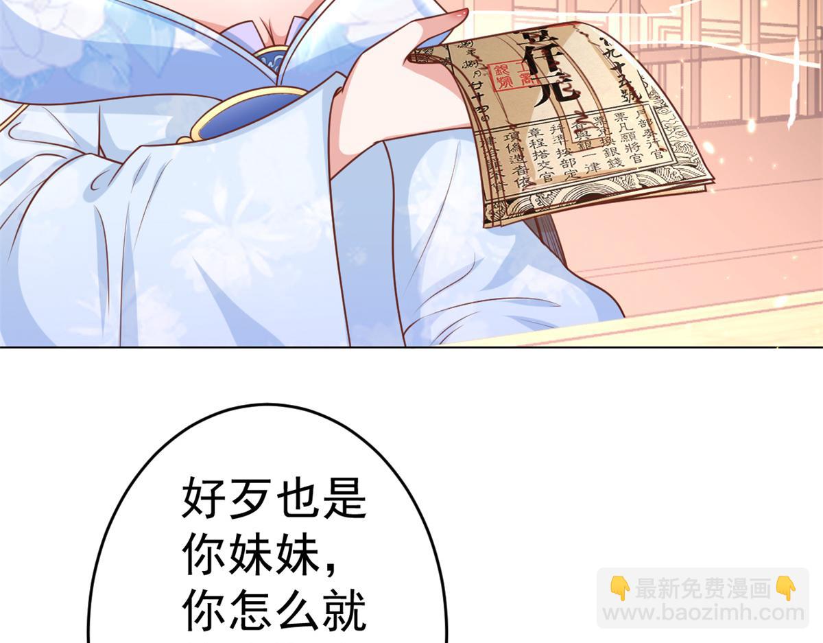 62 王爷万福&mdash;&mdash;侍寝(1/3)-第63话