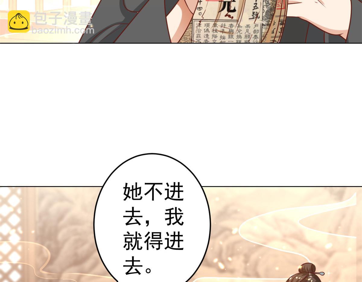 62 王爷万福&mdash;&mdash;侍寝(1/3)-第63话