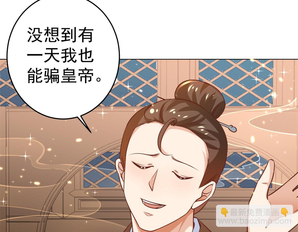 62 王爷万福&mdash;&mdash;侍寝(1/3)-第63话