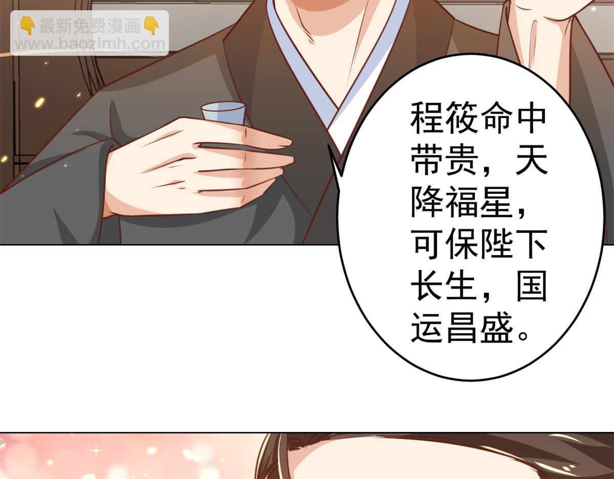 62 王爷万福&mdash;&mdash;侍寝(1/3)-第63话