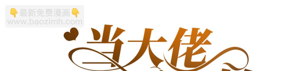 62 王爷万福&mdash;&mdash;侍寝(1/3)-第63话