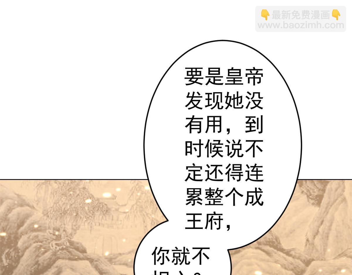 62 王爷万福&mdash;&mdash;侍寝(1/3)-第63话
