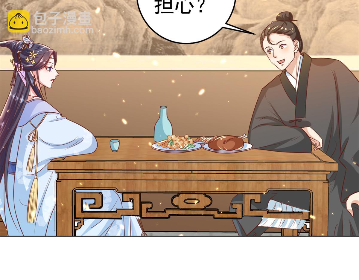 62 王爷万福&mdash;&mdash;侍寝(1/3)-第63话