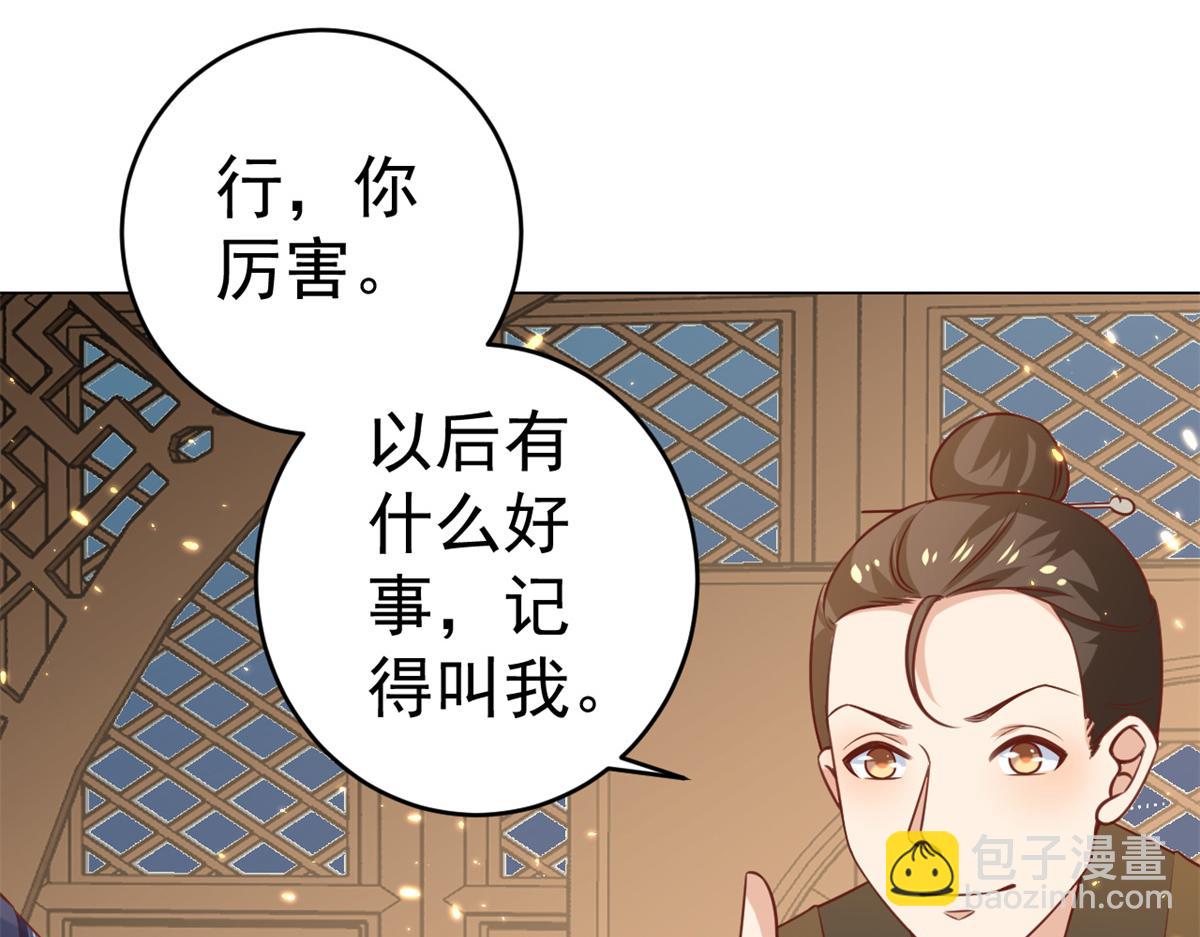 62 王爷万福&mdash;&mdash;侍寝(1/3)-第63话