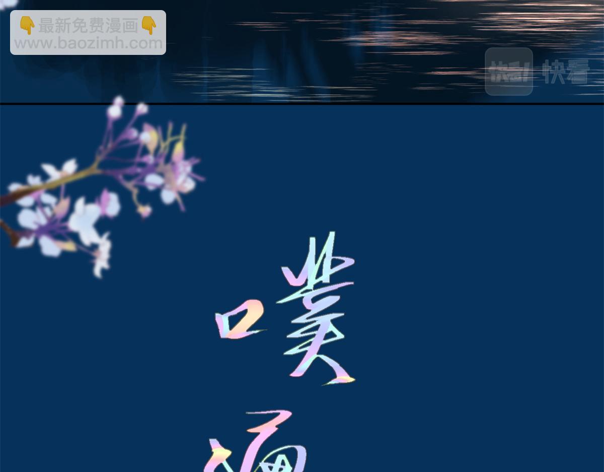 64王爷万福&mdash;&mdash;免死金牌(1/3)-第65话