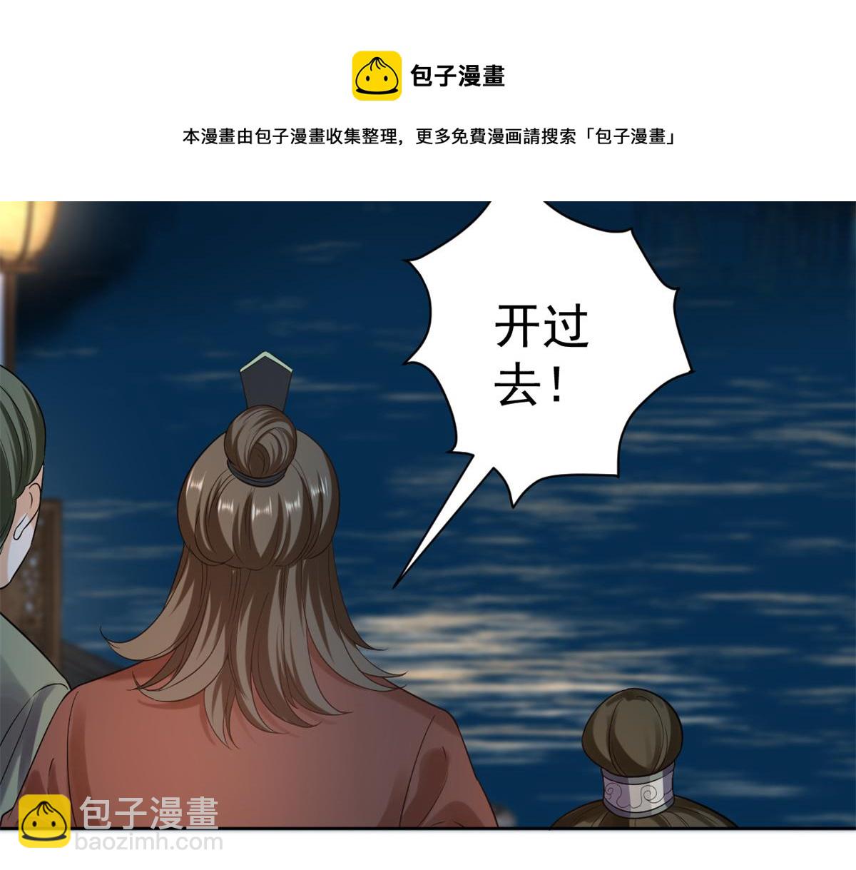 64王爷万福&mdash;&mdash;免死金牌(1/3)-第65话