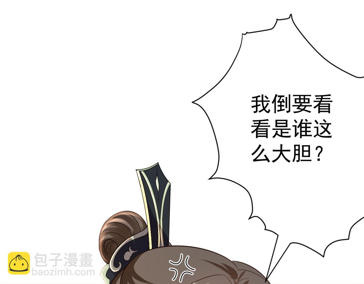 64王爷万福&mdash;&mdash;免死金牌(1/3)-第65话