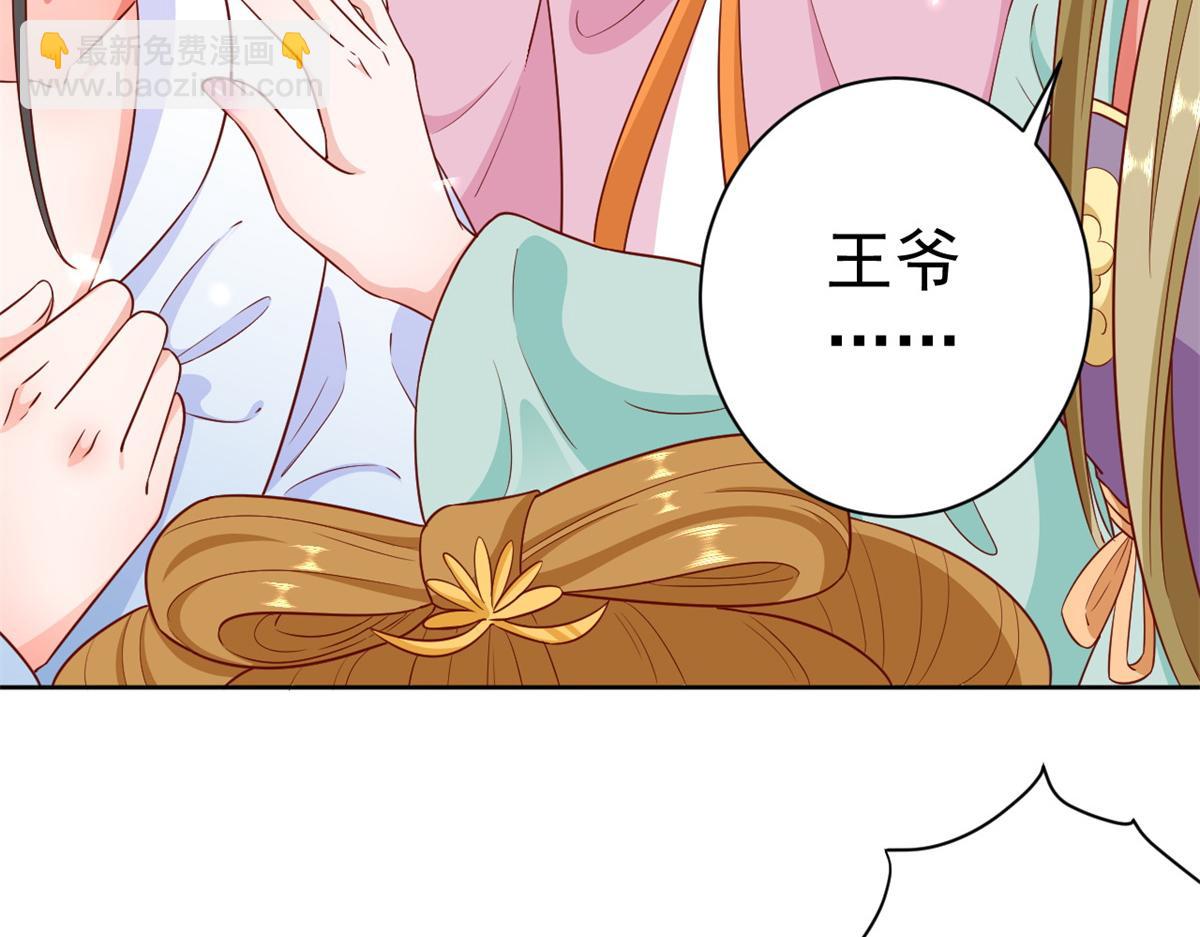 66 王爷万福-再买楼！(1/3)-第67话