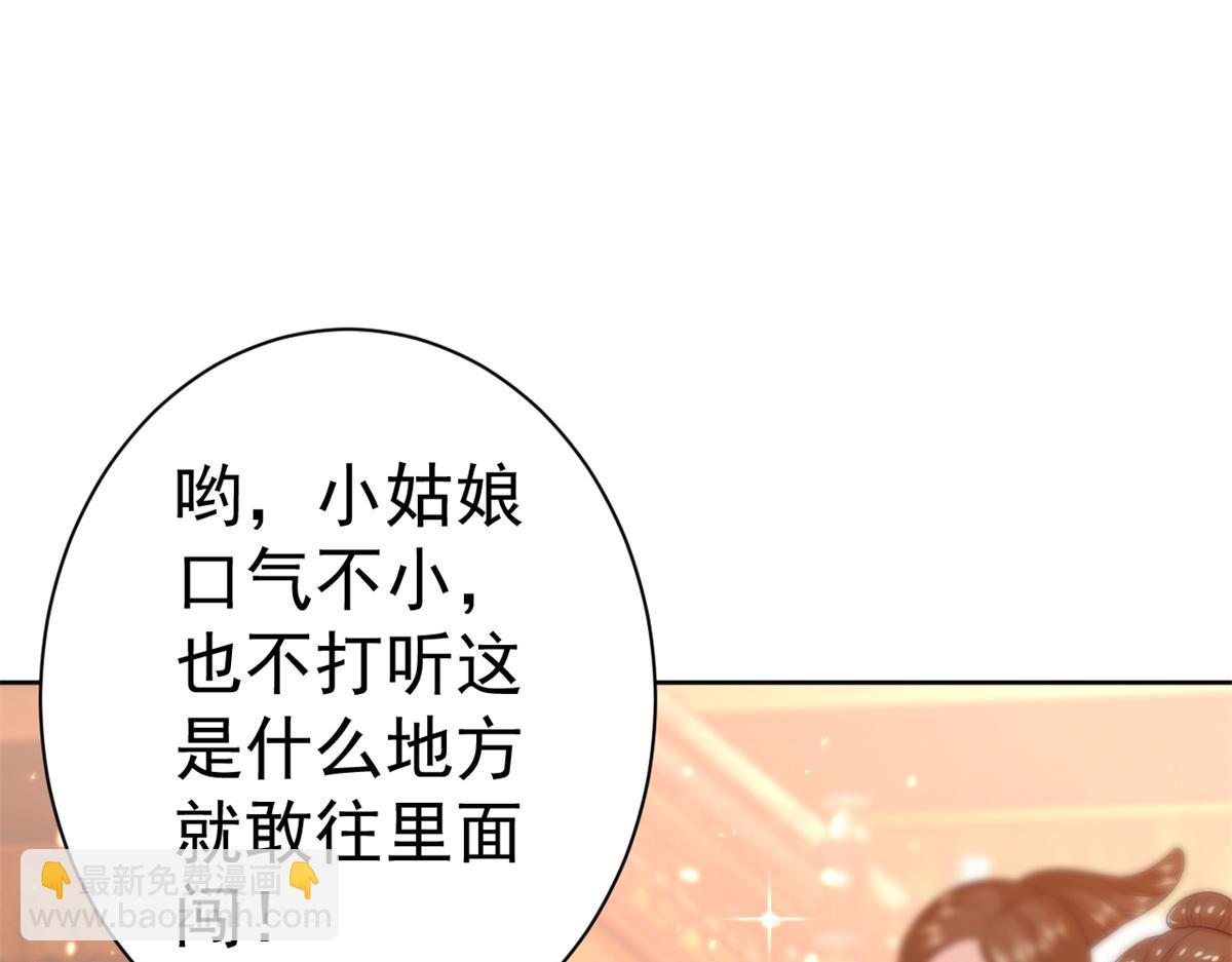 66 王爷万福-再买楼！(1/3)-第67话