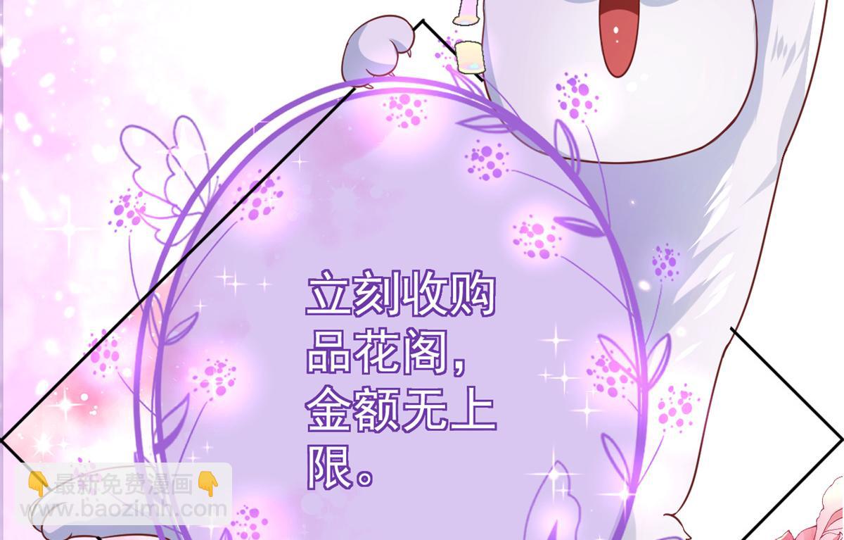 66 王爷万福-再买楼！(1/3)-第67话