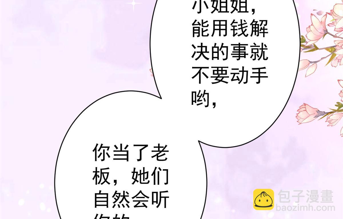 66 王爷万福-再买楼！(1/3)-第67话