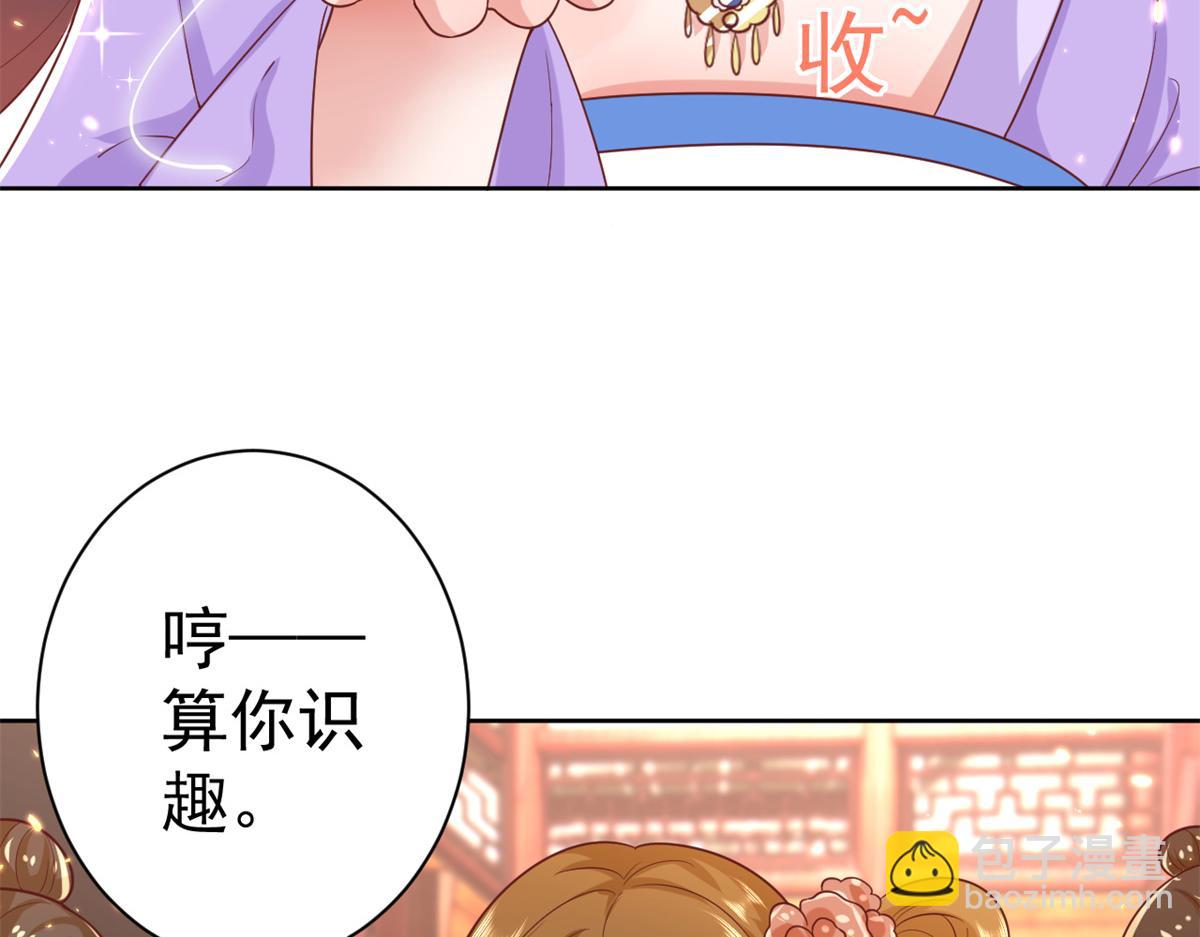 66 王爷万福-再买楼！(1/3)-第67话