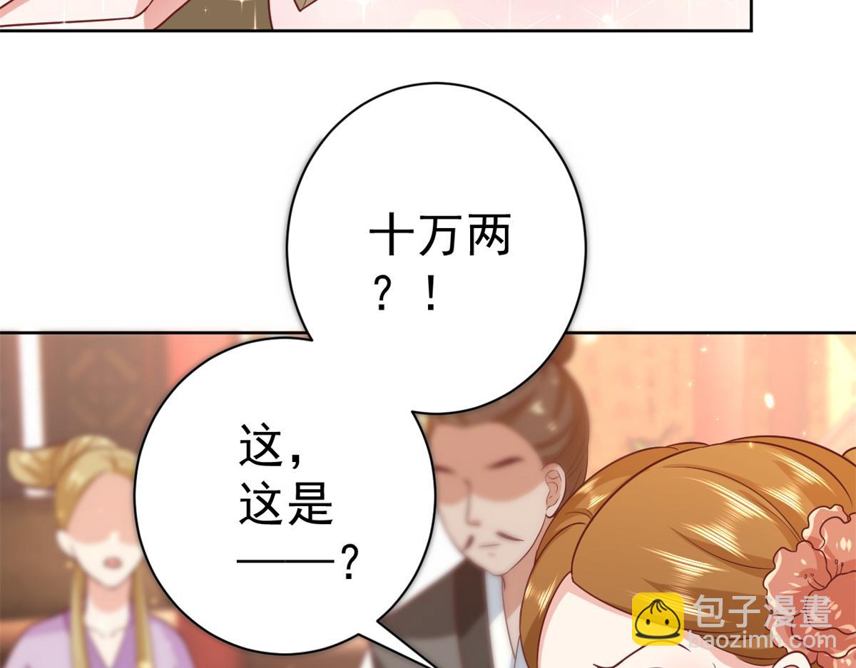 66 王爷万福-再买楼！(1/3)-第67话