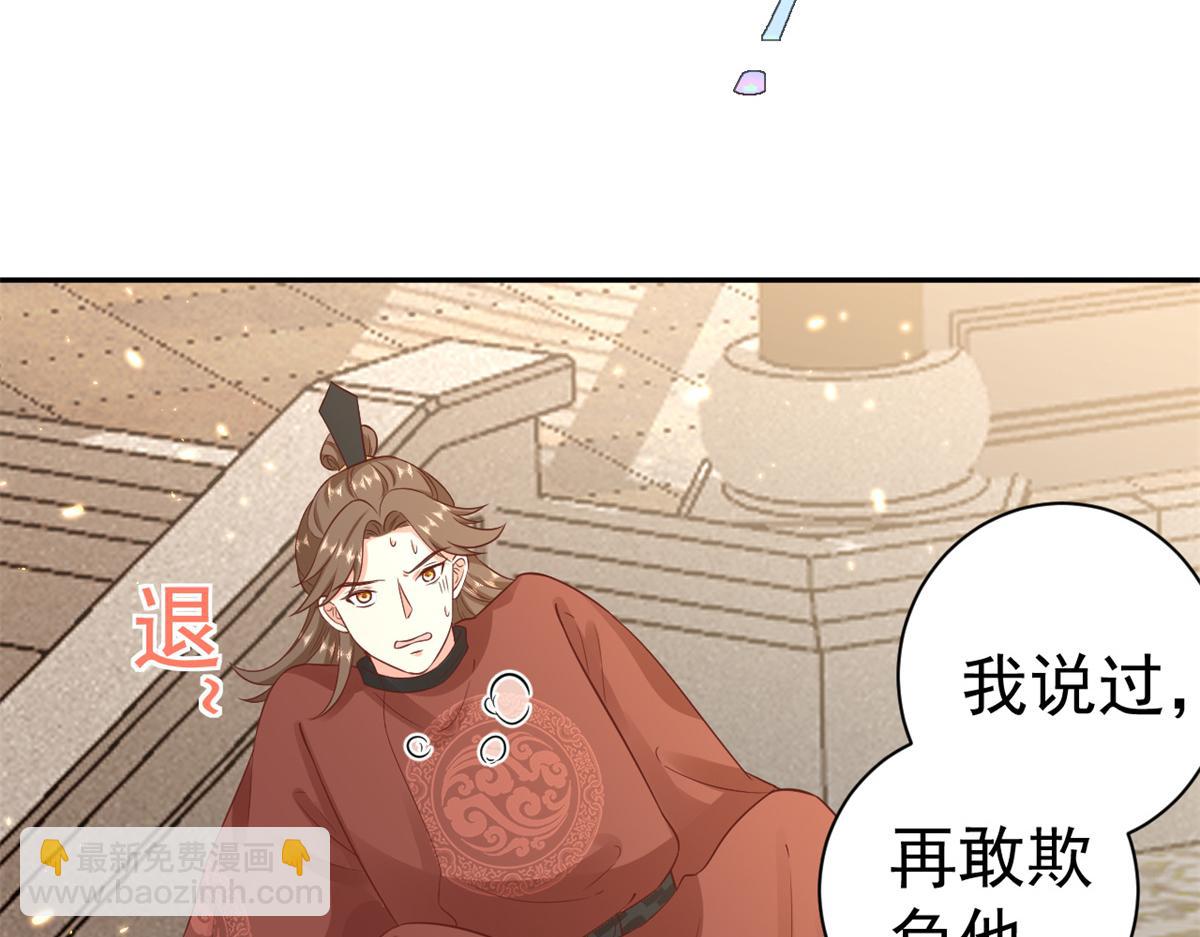 67 王爷万福-谁占谁便宜？(1/4)-第69话
