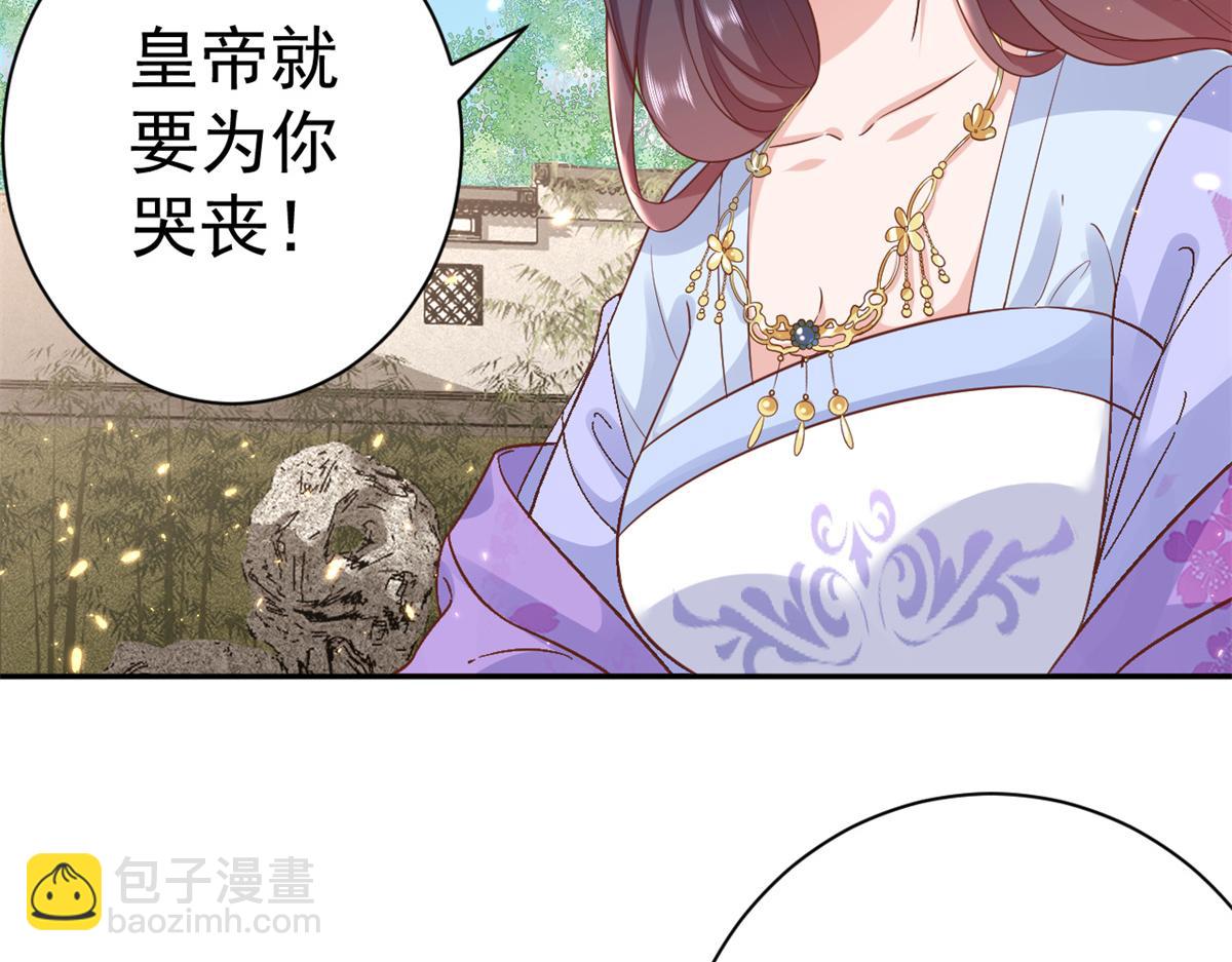 67 王爷万福-谁占谁便宜？(1/4)-第69话