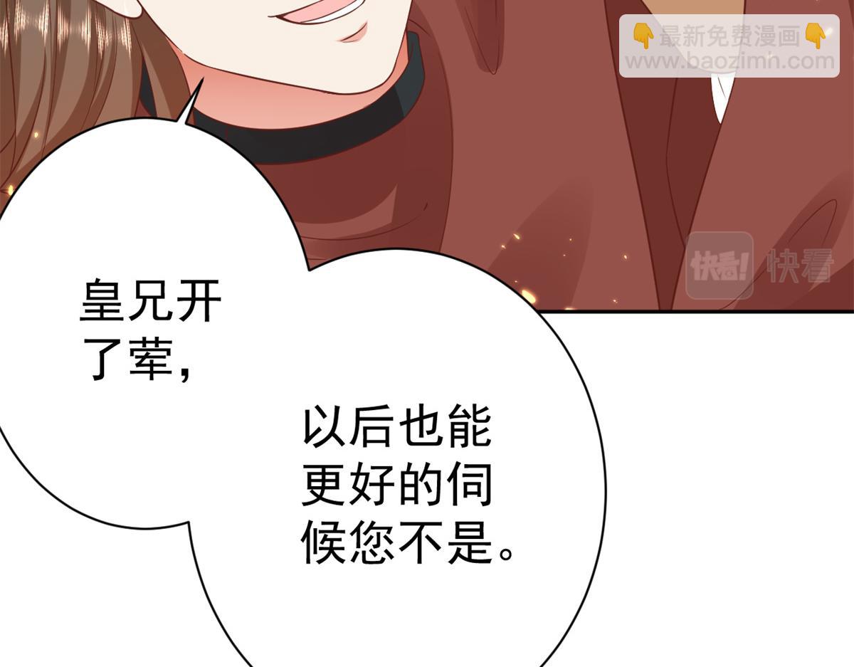 67 王爷万福-谁占谁便宜？(1/4)-第69话