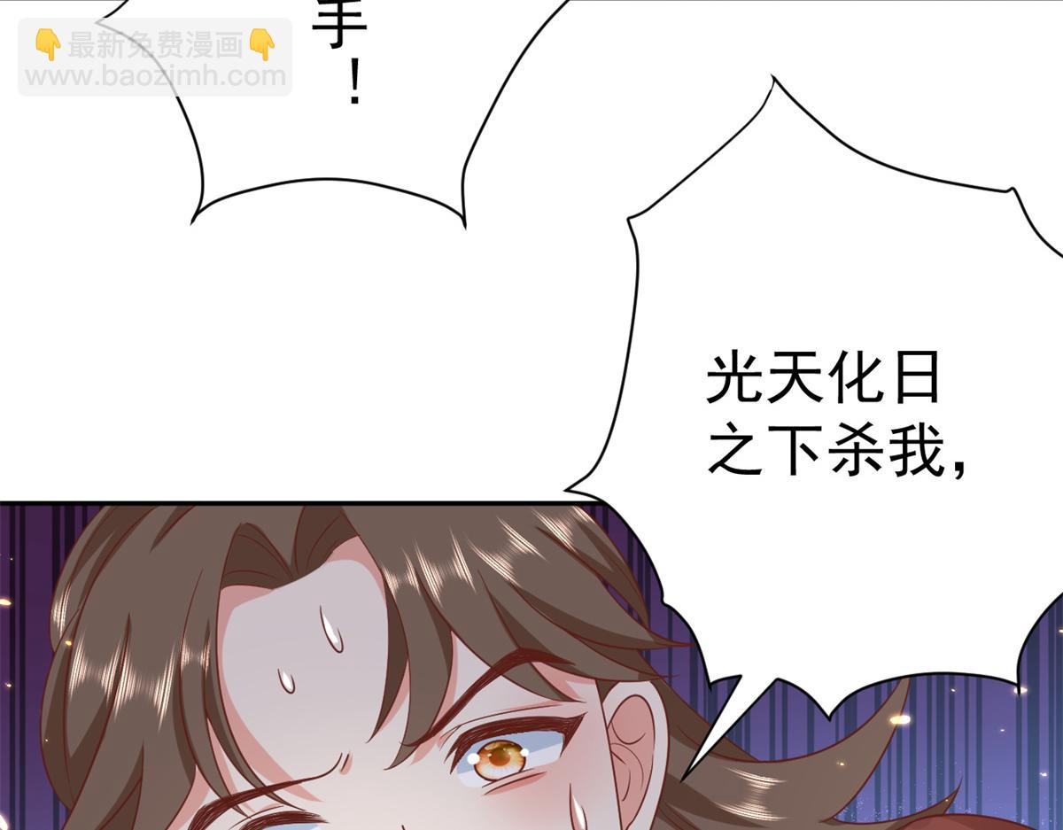 67 王爷万福-谁占谁便宜？(1/4)-第69话