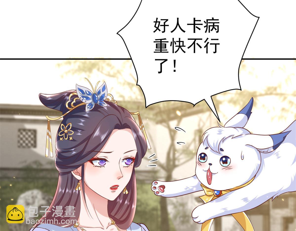 67 王爷万福-谁占谁便宜？(1/4)-第69话