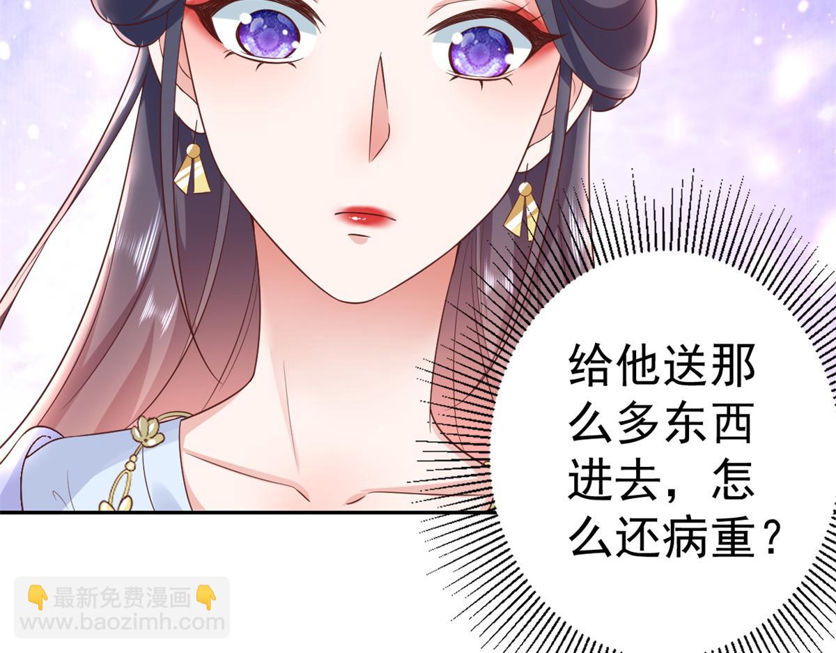 67 王爷万福-谁占谁便宜？(1/4)-第69话
