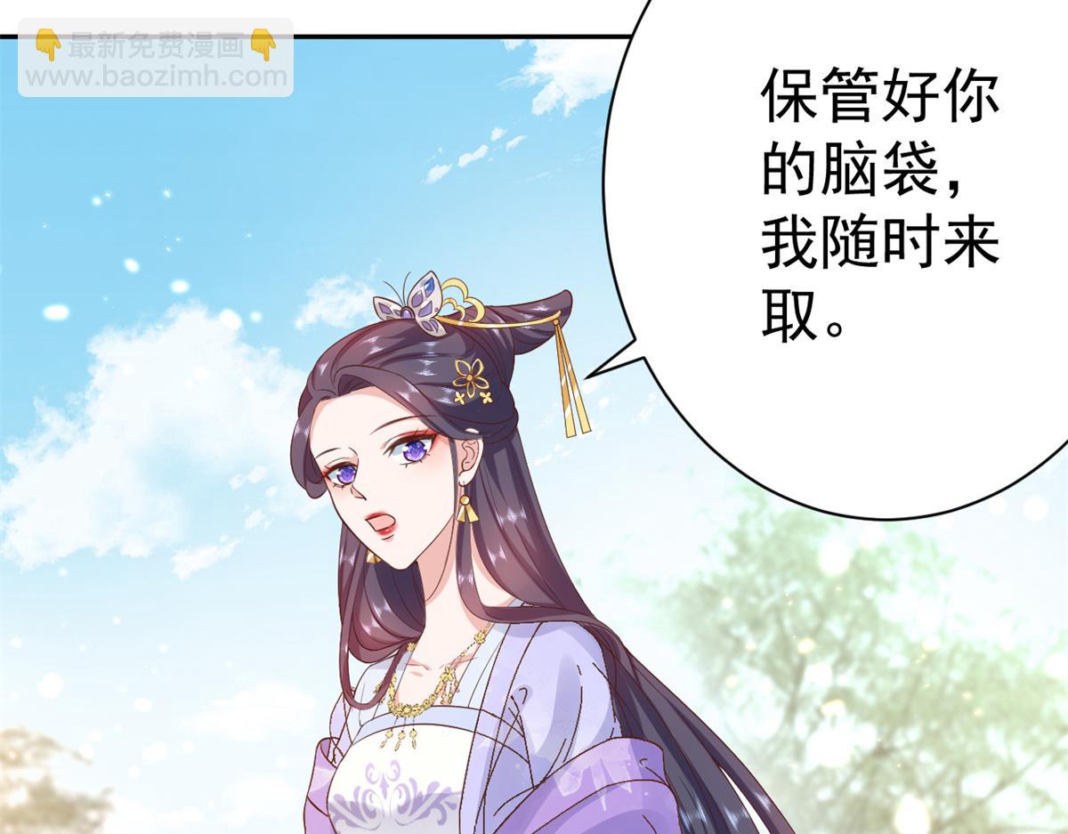 67 王爷万福-谁占谁便宜？(1/4)-第69话