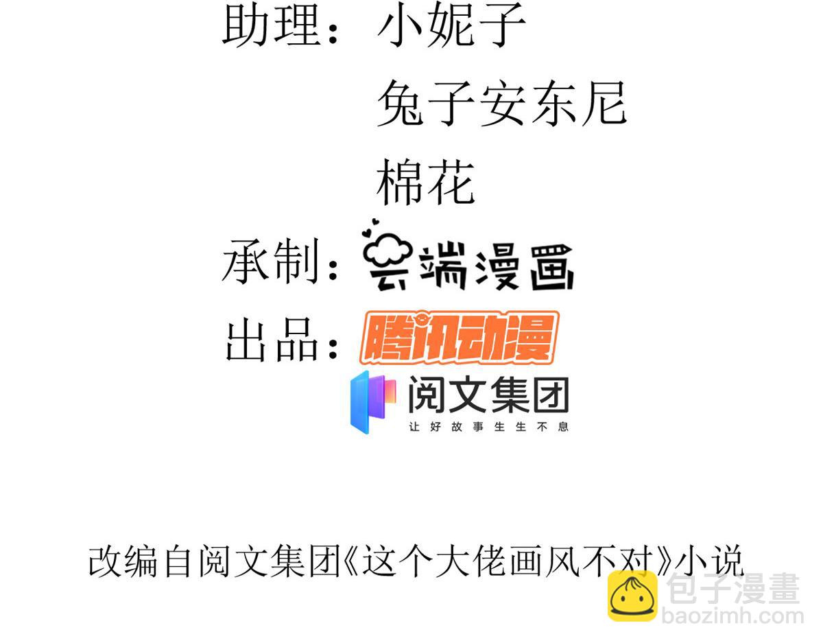 67 王爷万福-谁占谁便宜？(1/4)-第69话